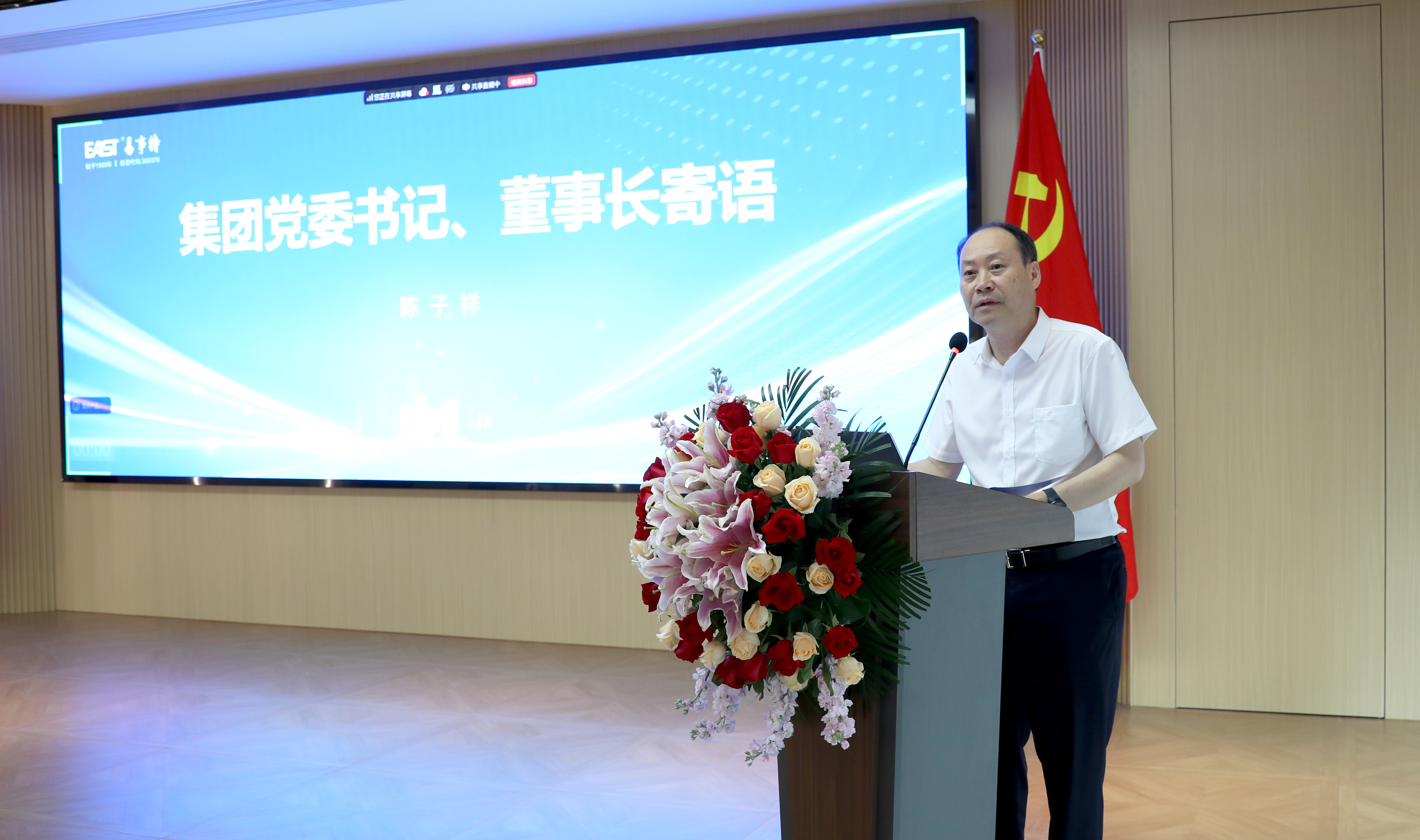 陈董.jpg